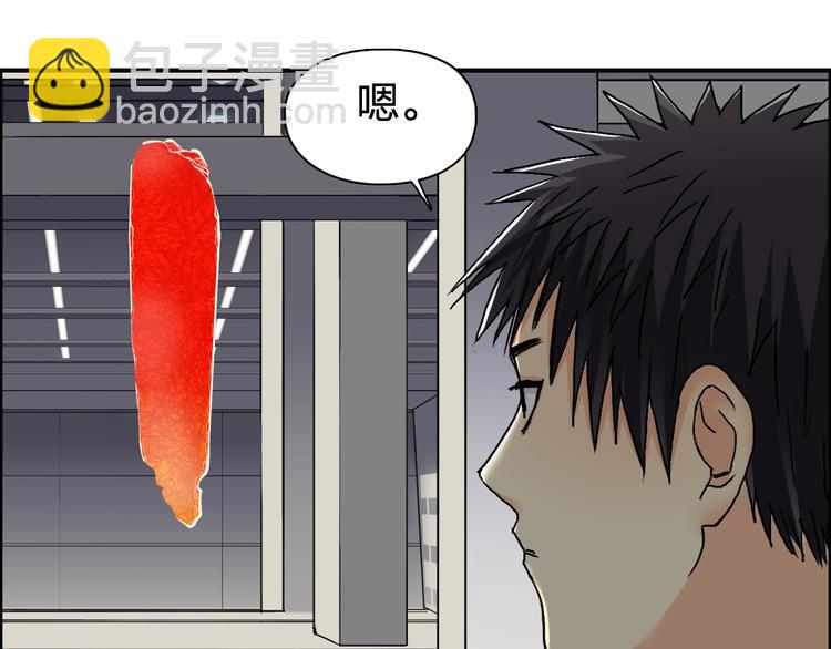 超能立方 - 第152話 朱雀火種的秘密(3/3) - 4