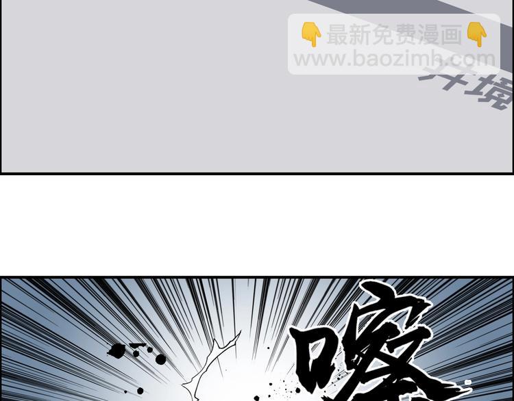 超能立方 - 第152話 朱雀火種的秘密(3/3) - 7