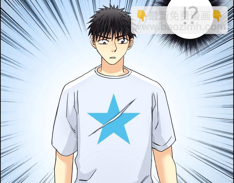 超能立方 - 第152話 朱雀火種的秘密(3/3) - 2