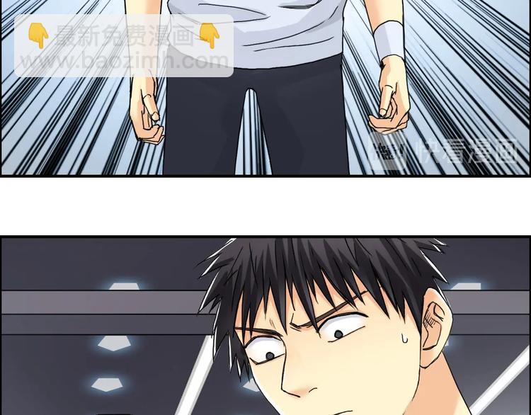 超能立方 - 第152話 朱雀火種的秘密(3/3) - 3