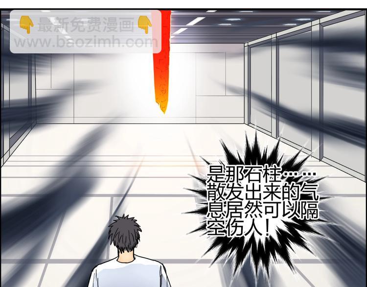 超能立方 - 第152話 朱雀火種的秘密(3/3) - 5