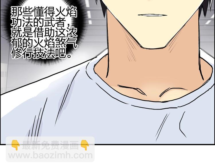 超能立方 - 第152話 朱雀火種的秘密(3/3) - 2