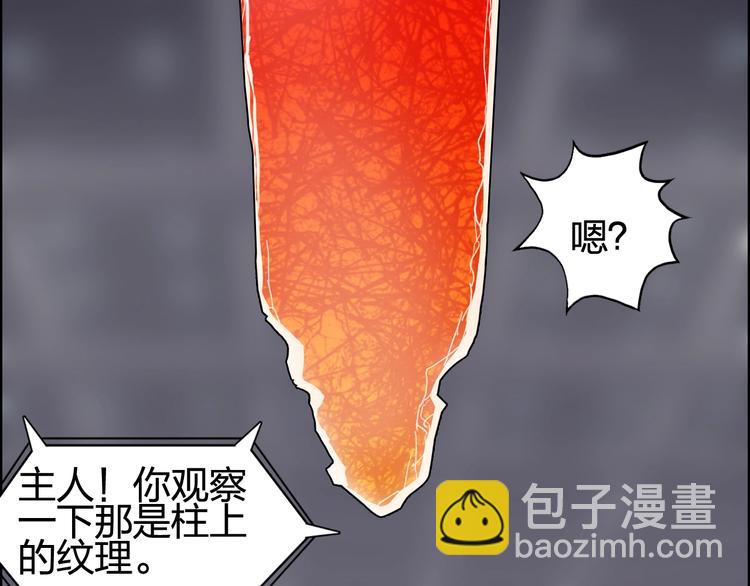 超能立方 - 第152話 朱雀火種的秘密(3/3) - 5