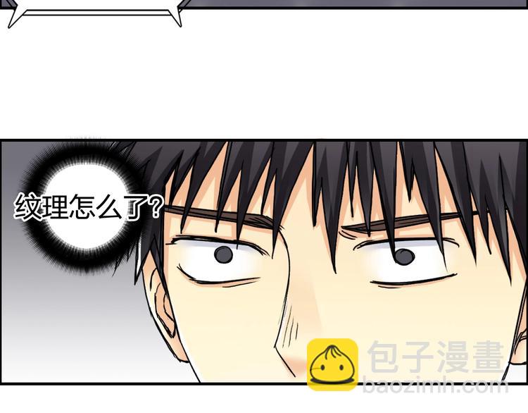 超能立方 - 第152話 朱雀火種的秘密(3/3) - 6