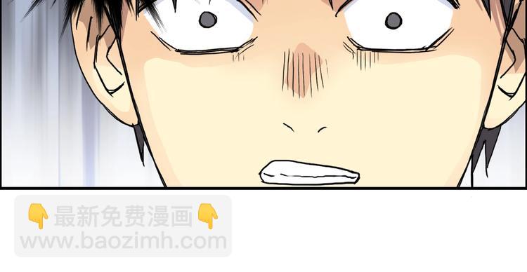 超能立方 - 第152話 朱雀火種的秘密(3/3) - 2