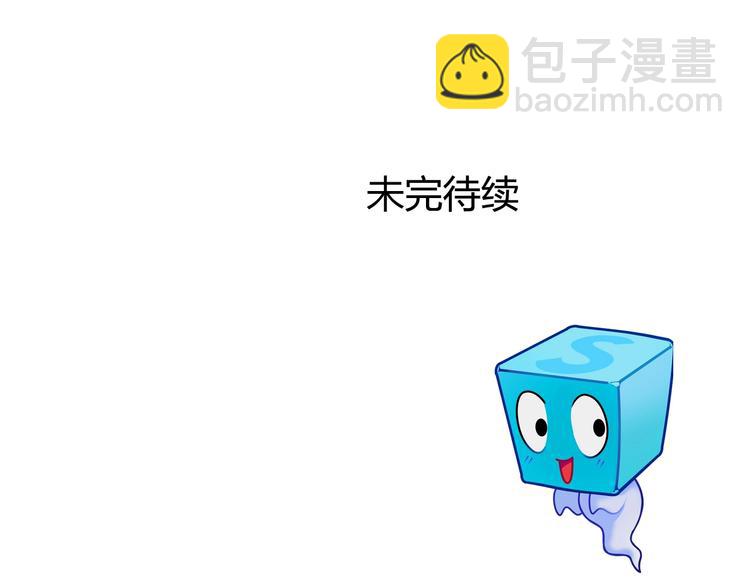 超能立方 - 第152話 朱雀火種的秘密(3/3) - 7