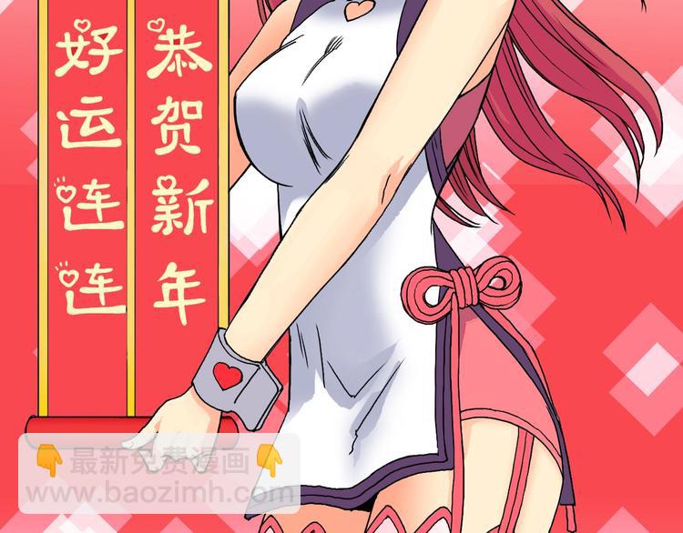 超能立方 - 第152話 朱雀火種的秘密(3/3) - 2