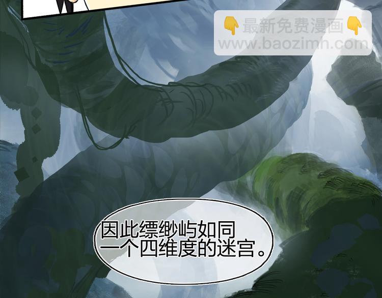 第152话 朱雀火种的秘密29