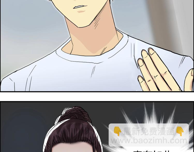 超能立方 - 第152話 朱雀火種的秘密(2/3) - 5