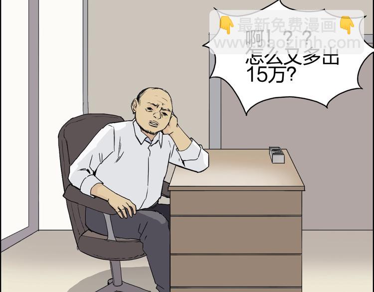 超能立方 - 第152話 朱雀火種的秘密(2/3) - 2