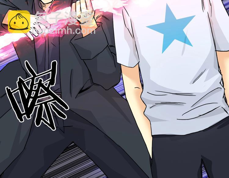 超能立方 - 第152話 朱雀火種的秘密(2/3) - 1