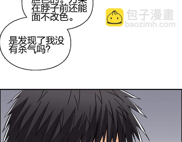 超能立方 - 第152話 朱雀火種的秘密(2/3) - 6