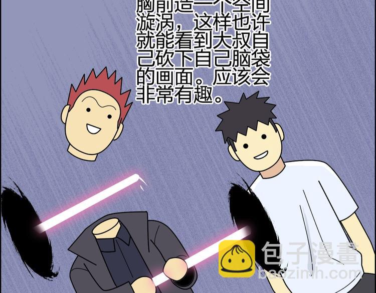 超能立方 - 第152話 朱雀火種的秘密(2/3) - 8