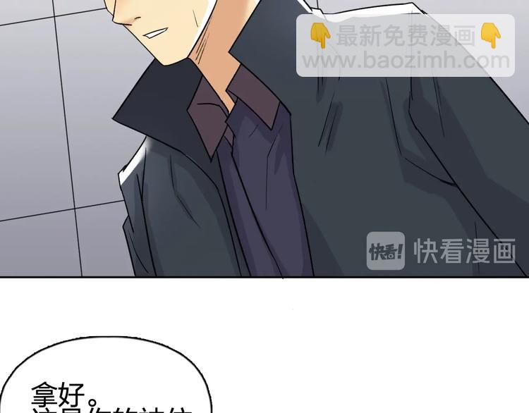 超能立方 - 第152話 朱雀火種的秘密(2/3) - 2