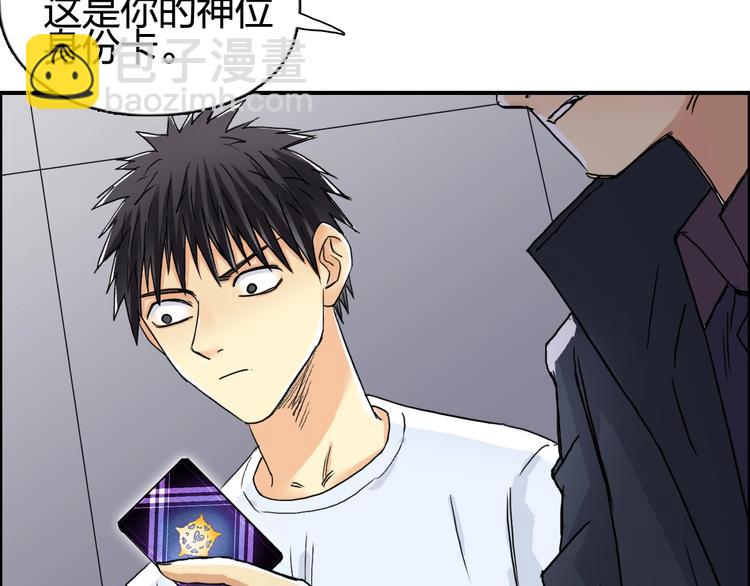 超能立方 - 第152話 朱雀火種的秘密(2/3) - 3