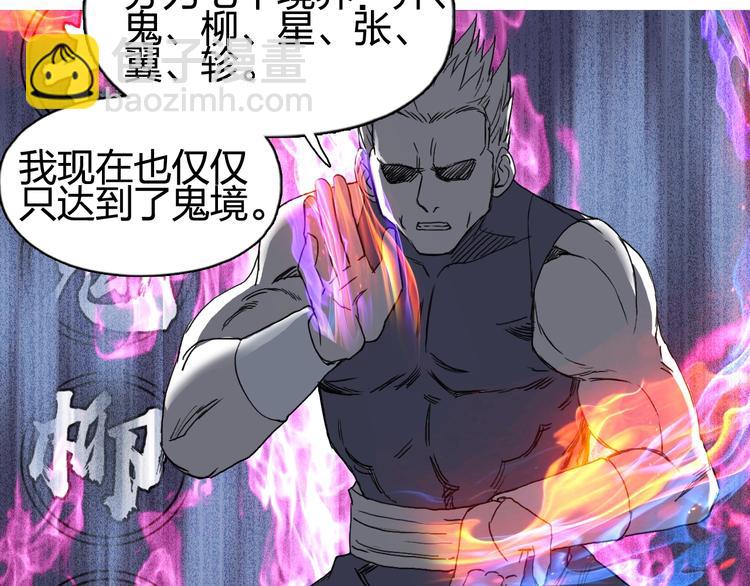 超能立方 - 第152話 朱雀火種的秘密(2/3) - 7