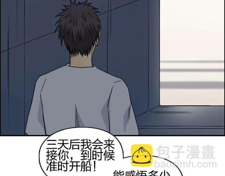 超能立方 - 第152話 朱雀火種的秘密(2/3) - 3