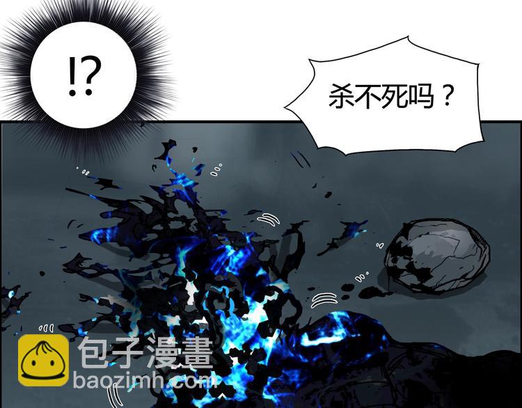 超能立方 - 第154話 魂鬥煉獄(3/3) - 3