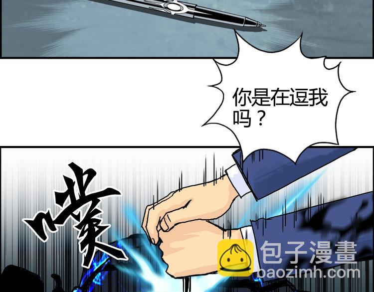 超能立方 - 第154話 魂鬥煉獄(3/3) - 6