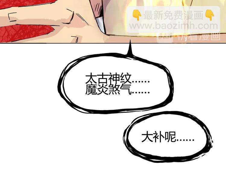 超能立方 - 第154話 魂鬥煉獄(1/3) - 3