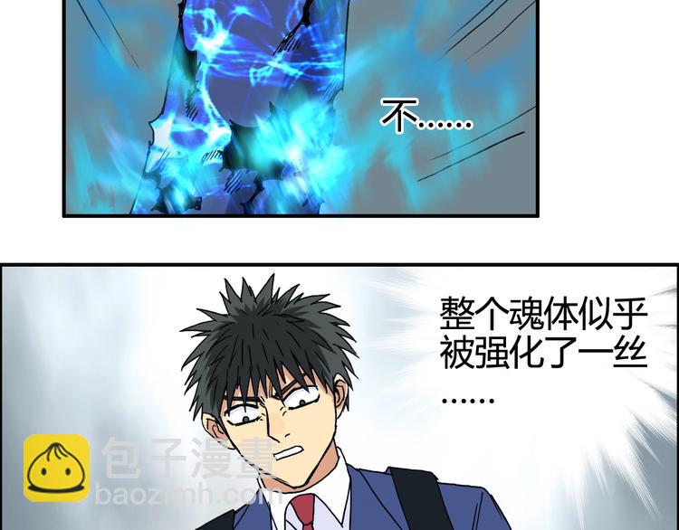 超能立方 - 第154話 魂鬥煉獄(3/3) - 1