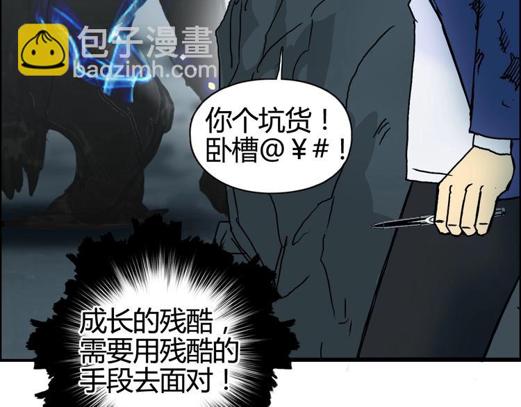 超能立方 - 第154話 魂鬥煉獄(3/3) - 5