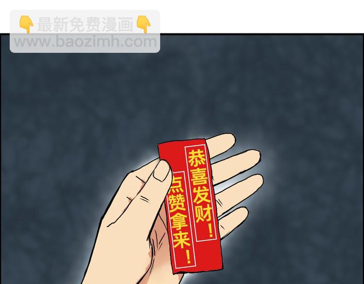 超能立方 - 第154話 魂鬥煉獄(3/3) - 6