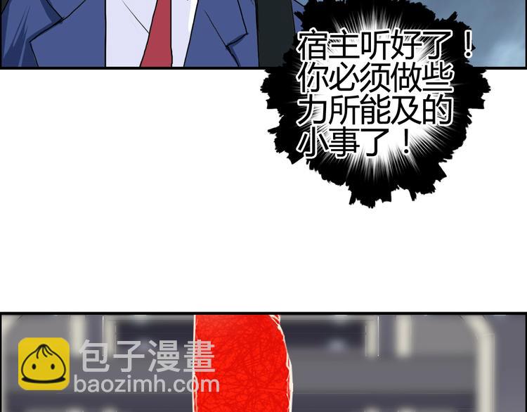 超能立方 - 第154話 魂鬥煉獄(1/3) - 4