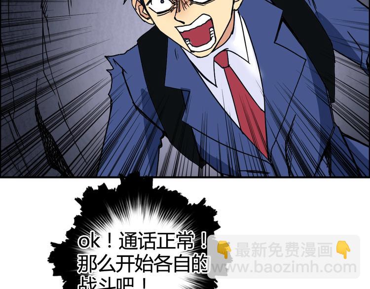 超能立方 - 第154話 魂鬥煉獄(2/3) - 5