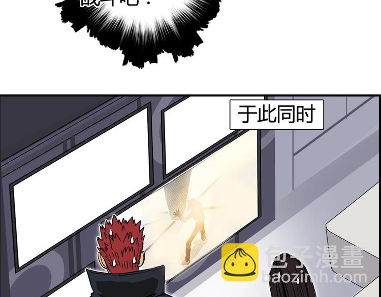 超能立方 - 第154話 魂鬥煉獄(2/3) - 6