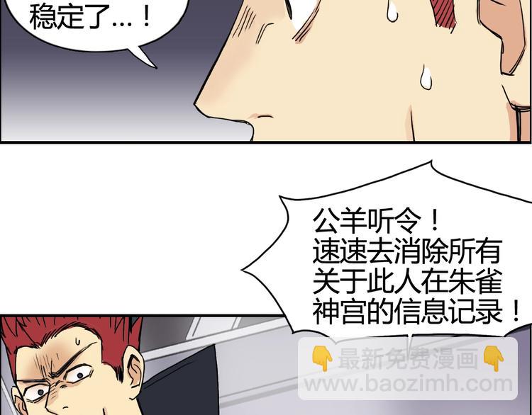 超能立方 - 第154話 魂鬥煉獄(2/3) - 8