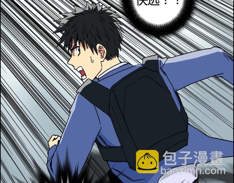 超能立方 - 第154話 魂鬥煉獄(2/3) - 4