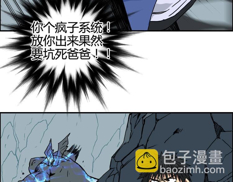 超能立方 - 第154話 魂鬥煉獄(2/3) - 5