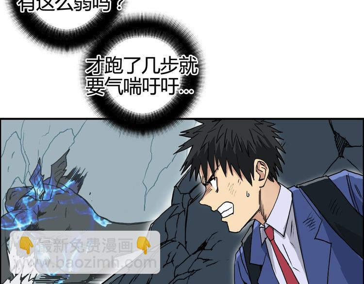 超能立方 - 第154話 魂鬥煉獄(2/3) - 8