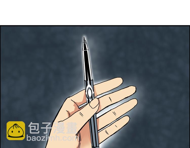 超能立方 - 第154話 魂鬥煉獄(2/3) - 1