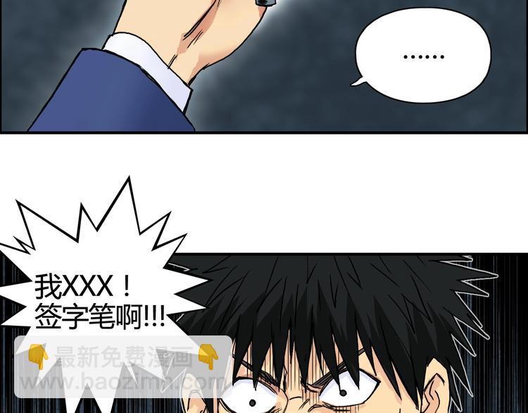 超能立方 - 第154話 魂鬥煉獄(2/3) - 2