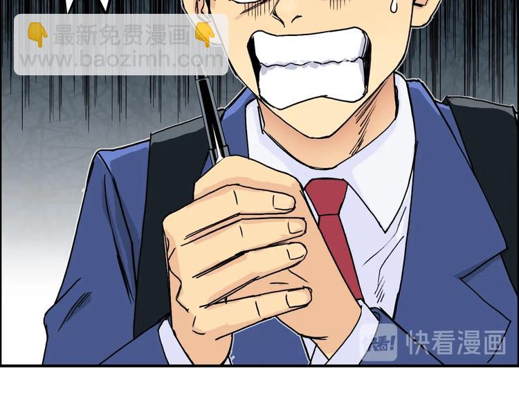 超能立方 - 第154話 魂鬥煉獄(2/3) - 3