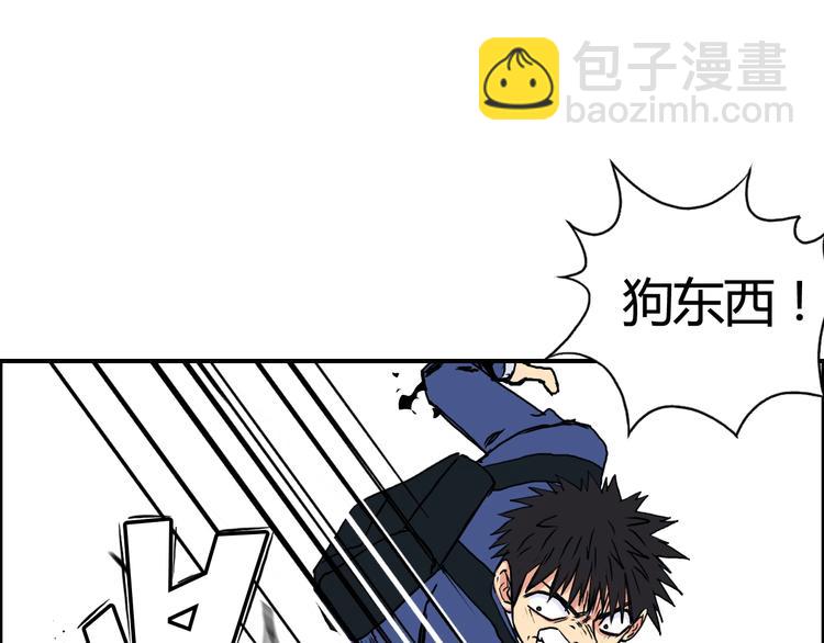 超能立方 - 第154話 魂鬥煉獄(2/3) - 3