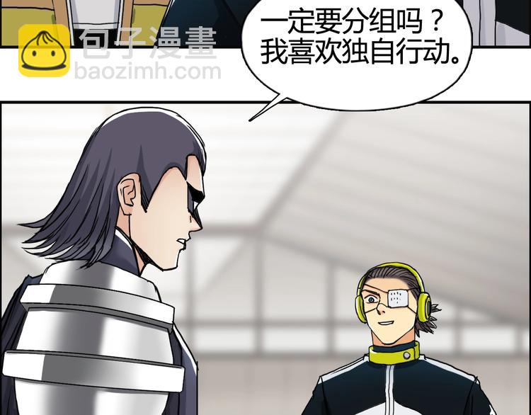 超能立方 - 第156話 準備登船！(3/3) - 5