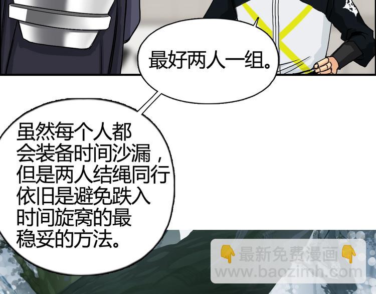 超能立方 - 第156話 準備登船！(3/3) - 6