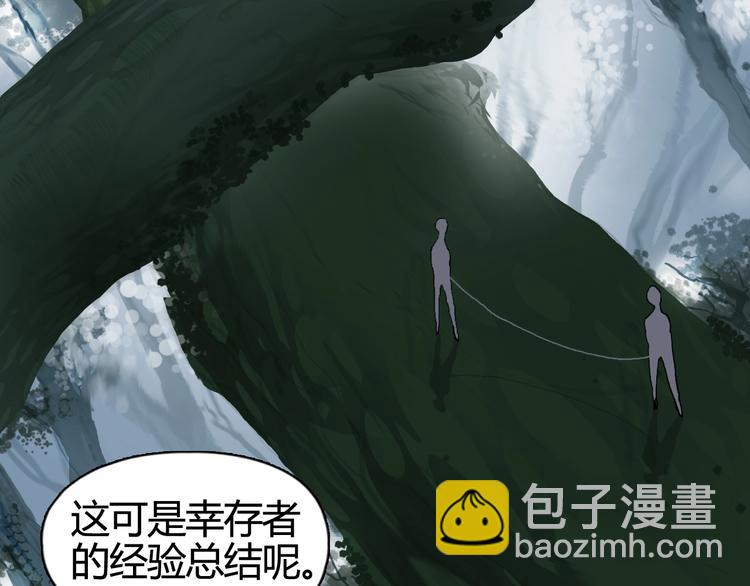 超能立方 - 第156話 準備登船！(3/3) - 1