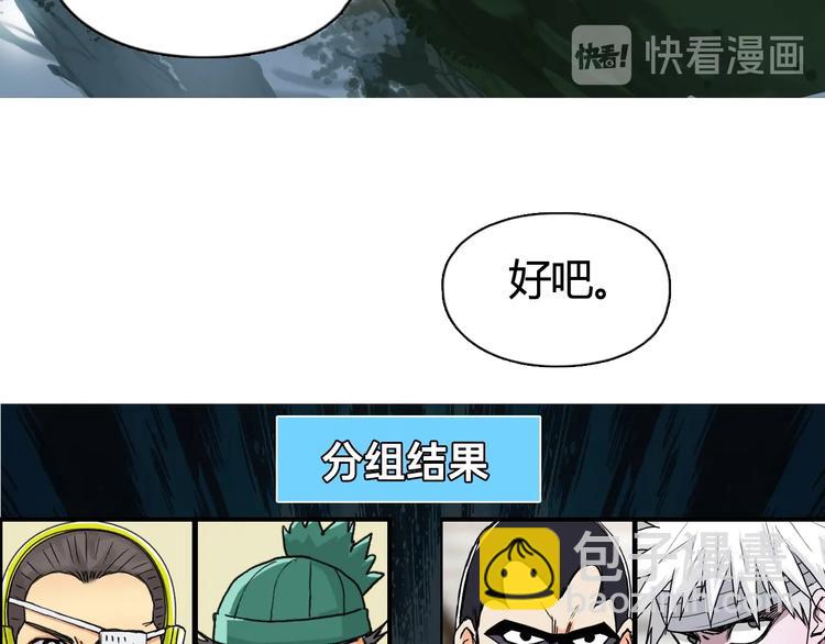 超能立方 - 第156話 準備登船！(3/3) - 2