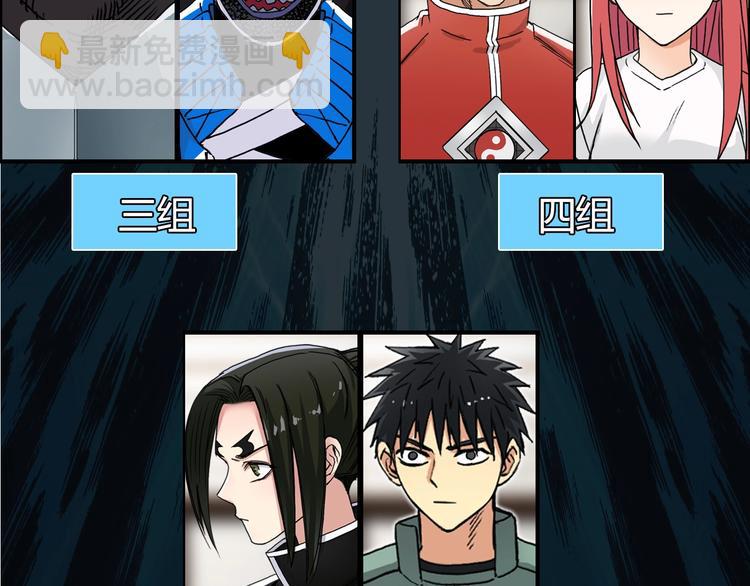 超能立方 - 第156話 準備登船！(3/3) - 4