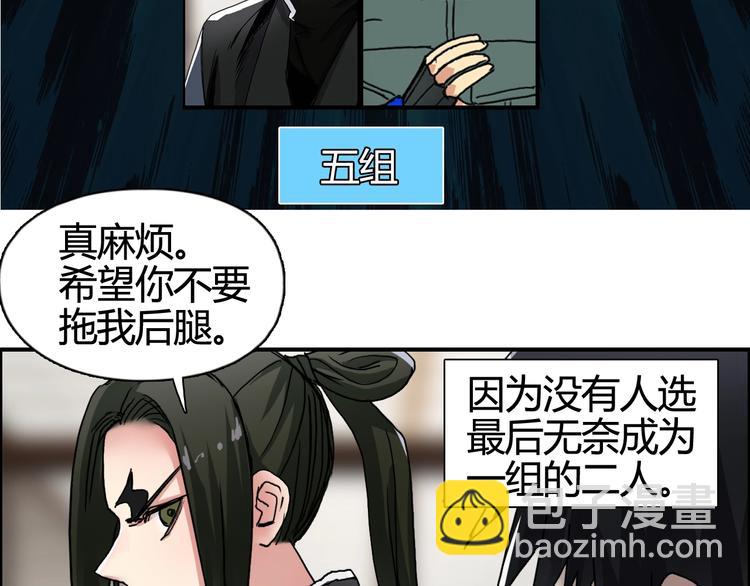 超能立方 - 第156話 準備登船！(3/3) - 5