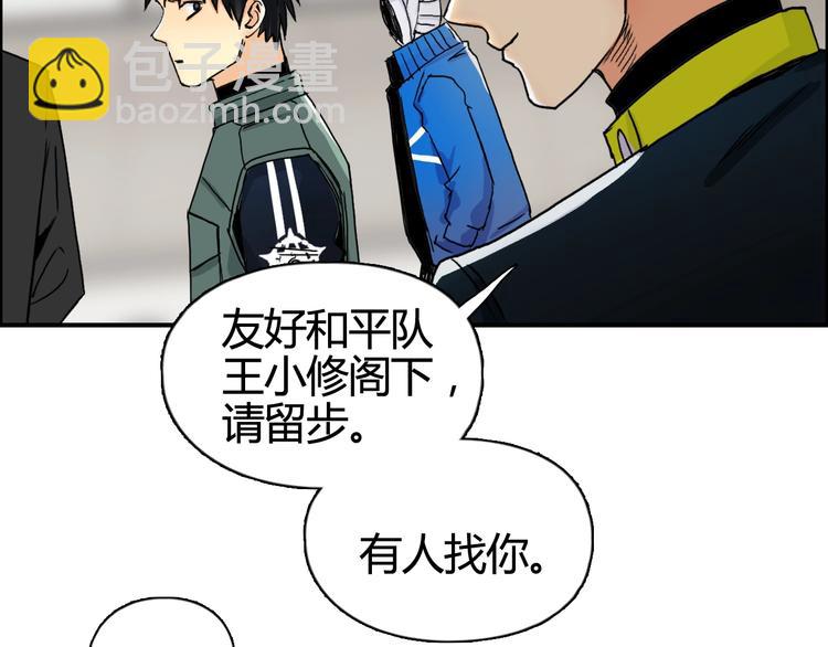 超能立方 - 第156話 準備登船！(3/3) - 5