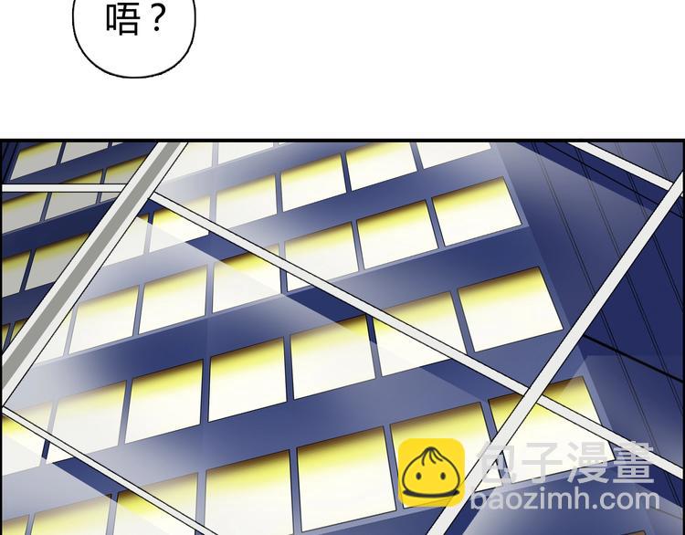 超能立方 - 第156話 準備登船！(3/3) - 6