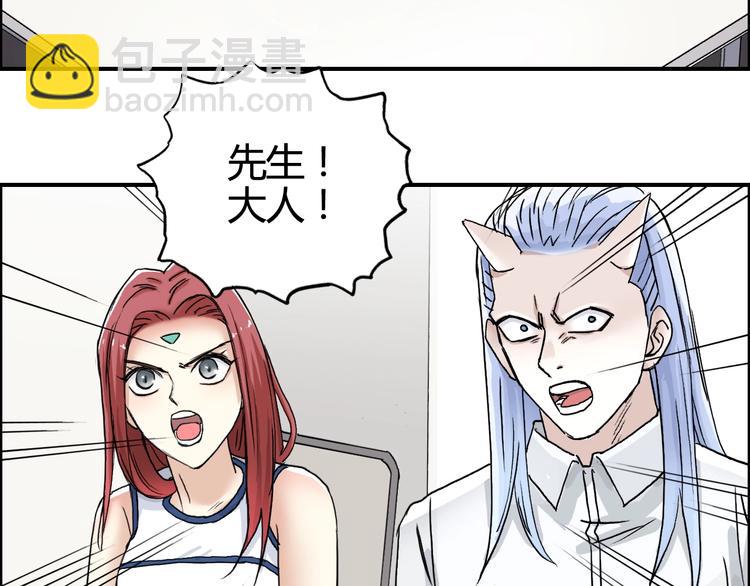 超能立方 - 第156話 準備登船！(3/3) - 1