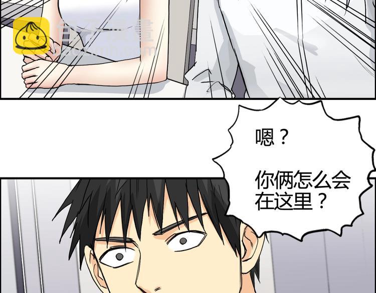 超能立方 - 第156話 準備登船！(3/3) - 2