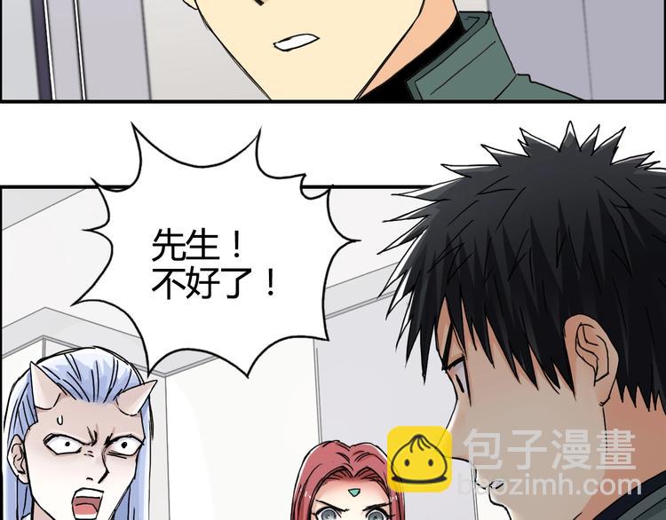 超能立方 - 第156話 準備登船！(3/3) - 3