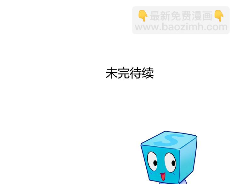 超能立方 - 第156話 準備登船！(3/3) - 5